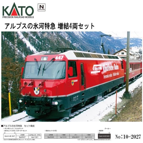 Amazon | Nゲージ No:10-2027 KATO アルプスの氷河特急 増結セット(4両